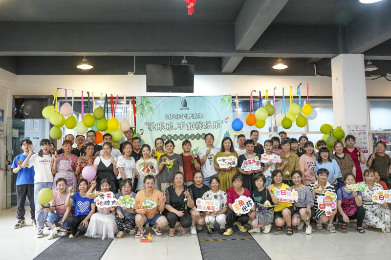 2023年爵派尔端午主题员工生日会