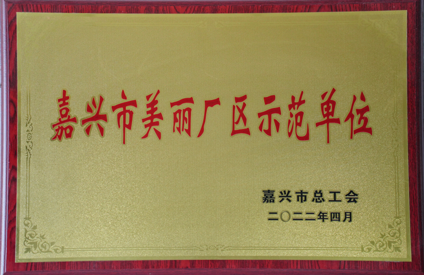 爵派尔服饰荣誉证书