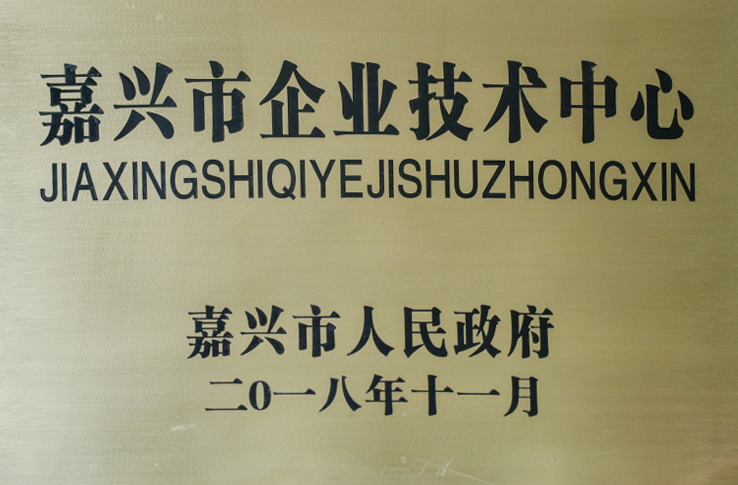 爵派尔服饰荣誉证书