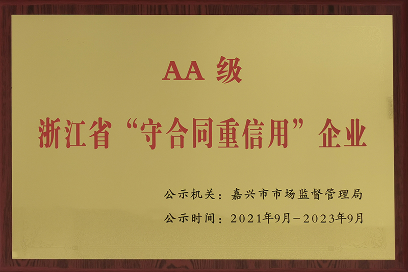 爵派尔科技荣誉证书